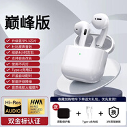青蘋(píng)果（APPLE BIUE）藍(lán)牙耳機(jī)無(wú)線適用華為蘋(píng)果oppo小米入耳式2025新款運(yùn)動(dòng)降噪 [至尊版]送黑套杜比原聲音 標(biāo)配