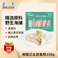 藍雪 冷凍比目魚(yú)柳350g 寶寶兒童款鰈魚(yú)深海去骨去刺獨立包裝海鮮水產(chǎn)