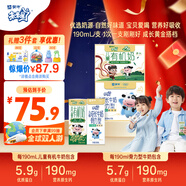 【寶貝早餐】未來(lái)星兒童有機(jī)奶190ml*12盒+骨力型牛奶190ml*15盒