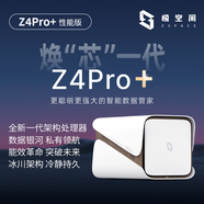 極空間私有云Z4Pro+性能版 8核16G內(nèi)存四盤位AI NAS網(wǎng)絡(luò)存儲智能娛樂企業(yè)辦公家庭云服務(wù)器適用iphone17