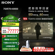 索尼（SONY）K-75XR70  22bit灰階控制 索尼平板電視7系 75吋 Miniled 液晶電視機 大屏彩電 一級能效 以舊換新 75英寸 75XR70+A9000 旗艦影院套裝