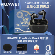 華為FreeBuds pro 4悅彰耳機(jī)無(wú)線藍(lán)牙耳機(jī)主動(dòng)降噪入耳式跑步運(yùn)動(dòng)音樂(lè)游戲低延遲適用于Mate70pro榮耀 曜石黑丨時(shí)尚星空限定禮盒套裝