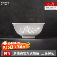 景德鎮（jdz）家用飯碗中式陶瓷碗高溫白瓷沙拉碗搬家禮物米飯碗餐具中秋節禮物 花中嬌客玲瓏飯碗（兩只裝）