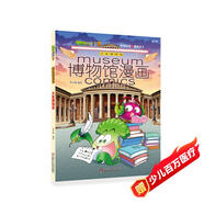 植物大戰僵尸2博物館漫畫(huà)·大英博物館 新版