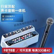 金運(yùn)S18聲卡音響一體機(jī)聲卡 直播麥克風(fēng)錄音設(shè)備全套無線電容麥 頂配版聲卡音響一體機(jī)+無線麥