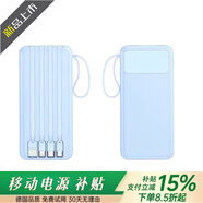 HUAWULIKE自帶四線充電寶迷你便攜22.5W超級快充超大容量可上飛機(jī)有LED燈數(shù)顯適用于手機(jī)筆記本電腦移動(dòng)電源 藍(lán)色【66W快充 | 自帶4線】 小巧便攜 | 自帶四線 | 可上飛機(jī)