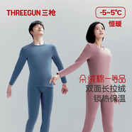 三槍【雙面拉絨】保暖內衣男套裝朵絨棉抗菌高彈圓領(lǐng)秋衣秋褲套