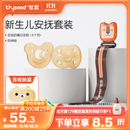 世喜安撫奶嘴6個月+防脹硅膠氣(圓+扁頭)帶收納盒防掉鏈