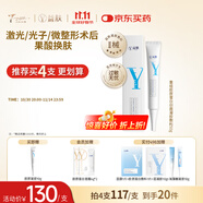 益膚重組膠原蛋白創(chuàng)面凝膠敷料敏感肌保護(hù)愈合醫(yī)美術(shù)后果酸換膚50g