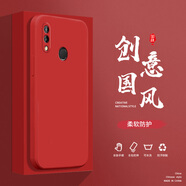 小寸心華為Nova3手機殼Nova3E液態(tài)殼Nova3i全包軟硅膠防摔保護套新款鏡頭 華為Nova3E中國紅-YT000純色