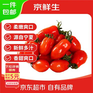 京鮮生寧夏花生小柿子1.5斤當季新鮮脆甜可口之水飽滿(mǎn)源頭直發(fā)