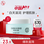 大寶美容日霜50g補(bǔ)水保濕乳液面霜護(hù)膚品潤膚改善皮膚粗糙