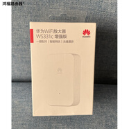 華為（HUAWEI）Huawei華為ws331c增強(qiáng)版路由信號(hào)放大器家用無線WiFi擴(kuò)展器中繼器 全新簡(jiǎn)單包裝