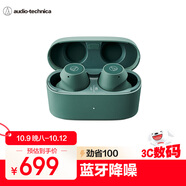 鐵三角CKS30TW+  真無線降噪藍(lán)牙耳機(jī) 入耳式音樂重低音防水 兼容蘋果手機(jī) 綠色 政府補(bǔ)貼 【出游禮品】