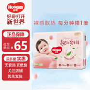 好奇鉑金裝紙尿褲 尿不濕 小桃褲 尿布濕 紙尿片 紙尿褲S70