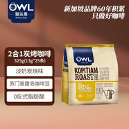 貓頭鷹（OWL）二合一炭燒原味速溶咖啡粉325g（13g*25條） 馬來(lái)西亞進(jìn)口