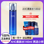 AHC韓國進(jìn)口 水乳研B5玻尿酸水盈乳液爽膚柔膚水面霜防曬霜洗面奶 柔膚水140ml