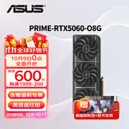 華碩（ASUS）RTX5060 8G AI算力 大師/巨齒鯊/天選/雪豹 直播渲染制圖電競游戲電腦顯卡 PRIME-RTX5060-O8G大師 全新原裝 現貨速發(fā)