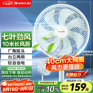 格力（GREE）電風(fēng)扇落地扇家用節能電扇立式大風(fēng)量客廳宿舍機械輕音風(fēng)扇FD-35X65h7竹青加大升級款
