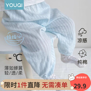 優(yōu)奇寶寶防蚊褲純棉紗布夏季薄款男兒童女燈籠褲嬰兒衣服褲子童大pp褲 防蚊褲【夏季】冰藍(lán) 100