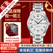 浪琴（LONGINES）【二手99新】浪琴男表名匠系列商務(wù)休閑防水二手瑞士二手奢侈品男士腕表自動(dòng)機械手表 38.5mm白鋼雙歷鋼帶L2.755.4.78.6