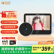 移康智能（eques）貓眼攝像頭電子門(mén)鈴監控二合一遠程可視對講家居用安全防盜報警呼叫器T3  加32G卡限時(shí)升級64G