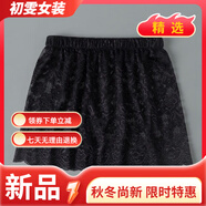 美安嘉打底神器時(shí)髦假裙擺內搭屁簾蕾絲花邊半身裙衛衣疊穿百搭小屁簾 黑色 M /款均碼(建議80-120斤)