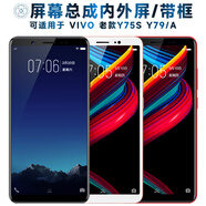 第三季（Disanji）適用VIVO Y79屏幕總成帶框Y79A觸摸屏老款Y75S顯示屏vivoy79液晶屏vivoy75s 老款Y75S / Y79 屏幕總成 黑色