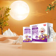 燕塘 超級樂比 A2β-酪蛋白兒童純牛奶 120ml*16盒 3.6g乳蛋白 禮盒裝
