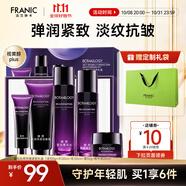 法蘭琳卡（FRANIC）護(hù)膚品紫鉆臻顏緊致抗皺禮盒淡紋保濕滋潤(rùn)舒緩換季修護(hù) 禮盒+紙袋