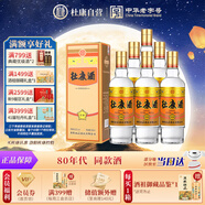 杜康金標酒 濃香型白酒 52度 500ml*6瓶 整箱裝【聚會(huì )·純糧酒】