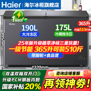 海爾（Haier）雙溫冰柜家用一級能效雙溫雙箱自動(dòng)減霜一邊冷凍一邊冷藏雙開(kāi)門(mén)商用大容量冷凍冷藏保鮮兩用冰柜 365升大容量雙溫雙箱雙門(mén)|新一級能效| 365L