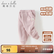 戴維貝拉（DAVE＆BELLA）兒童褲子2025秋冬新款女童加絨束腳褲女寶寶休閑褲小童針織長(zhǎng)褲 煙紫色【現(xiàn)貨】 73 cm（建議身高66-73cm）