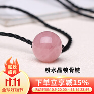 可辰   黑曜石吊墜鎖骨鏈項(xiàng)鏈男女情侶款掛件禮物 粉水晶