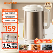九陽（Joyoung）熱水壺燒水壺電水壺 1.5L容量 316L不銹鋼一體無縫內(nèi)膽 安全傾倒防燙傷 0膠水開水壺 K15FD-W562