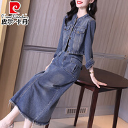 皮爾卡丹（pierre cardin）秋款女裝2025年新款歐美裙子工裝牛仔外套半身裙兩件套裝裙連衣裙 藍色 L