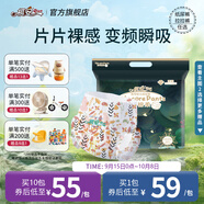 祺安4叢林系列干爽透氣不悶熱大吸收寶寶紙尿褲成長(cháng)褲便捷裝 拉拉褲XXXXL碼 26片
