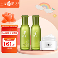 土家硒泥坊 茶鮮護(hù)膚品套裝女化妝品補(bǔ)水保濕清爽平衡油脂水乳生日禮物 3件套（茶鮮水精華+神經(jīng)酰胺霜）