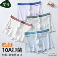 原選純棉抗菌青少年中大童男內褲新中式男童內褲a類(lèi)學(xué)生男孩子平角褲 滿(mǎn)分數學(xué)青少年內褲混裝 (4條裝)10A抑菌青少年發(fā)育期 4XL (80-100)斤