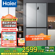 海爾（Haier）冰箱四開(kāi)門(mén)多門(mén)雙變頻風(fēng)冷無(wú)霜凈味保鮮節(jié)能省電雙開(kāi)門(mén)一級(jí)能效家用大容量十字對(duì)開(kāi)門(mén)電冰箱 【水晶銀477升 母嬰三檔變溫 黑金凈化】