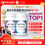 善存男女復合維生素 B族多種VCED甲鈷胺鋅硒鈣鐵煙酰胺補氣血 組合裝