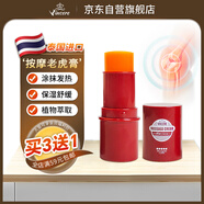 VINCERE泰國進(jìn)口升級版管狀老虎膏運動(dòng)乳膏肩頸腰椎按摩膏舒緩便攜5.5g
