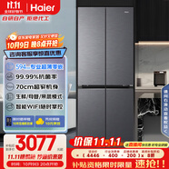 海爾（Haier）小紅花套系418升594mm專(zhuān)業(yè)超薄零嵌十字T型家用電冰箱一級能效BCD-418WGHTDB9S9U1家電國家補貼20%