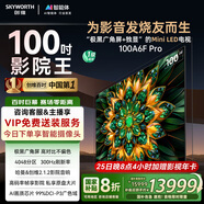 創(chuàng)維電視100A6F Pro 100英寸智能平板會(huì)議電視機(jī) 4048分區(qū) mini led游戲液晶100吋 國(guó)家補(bǔ)貼以舊換新98