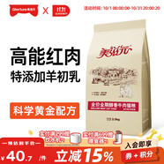 美滋元成貓貓糧 三文魚(yú)味成貓糧全貓咪通用天然糧全價(jià)貓糧 【全價(jià)全期】牛肉貓糧2.5kg