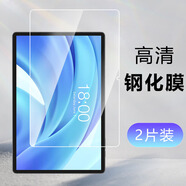 適用臺電P50平板保護膜11英寸防爆鋼化玻璃膜Teclast臺電2024新款屏幕膜高清防刮鋼化貼膜 臺電P50丨高清鋼化膜2張裝