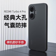 Hello momo適用紅米Turbo4Pro手機(jī)保護(hù)殼turbo4pro新款保 【黑色】氣囊防摔隱沙系列 紅米Turbo4Pro