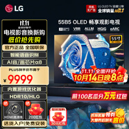 LGOLED游戲電視B5系列平板電視機 超薄全面屏 4K超高清120HZ刷新率 hdmi2.1傳輸 杜比視界全景聲 55英寸 OLED B5系列