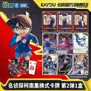 卡游（Kayou）名偵探柯南集換式卡牌第2彈極致擴展包 官方正版柯南周邊對戰(zhàn)卡牌
