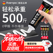 ANERGOO 安爾固【超級爆款】免釘膠水強力膠京東自營 免打孔萬能家用粘瓷磚金屬廚衛(wèi)五金掛件掛鉤踢腳線12ml3支裝